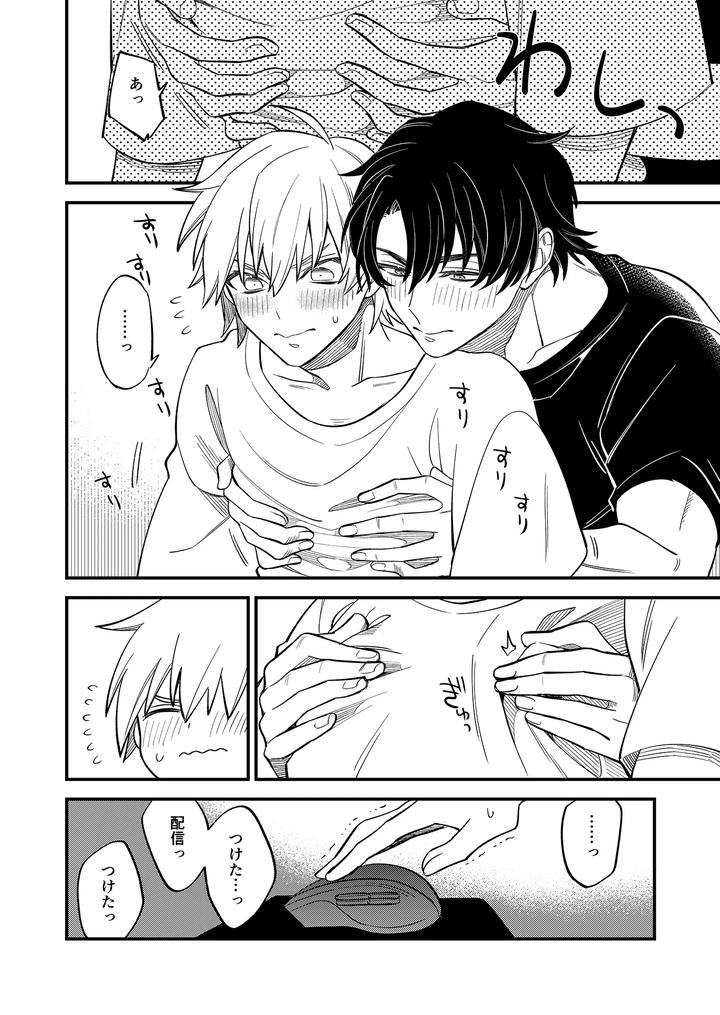 Boy-X-Boy-Idol-Collection-Vol-5-By-Amarans-Fujimura-Marina-Jp page 68