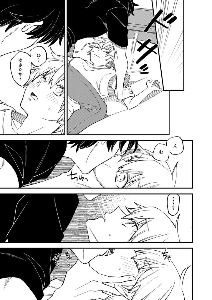 Boy-X-Boy-Idol-Collection-Vol-5-By-Amarans-Fujimura-Marina-Jp page 69