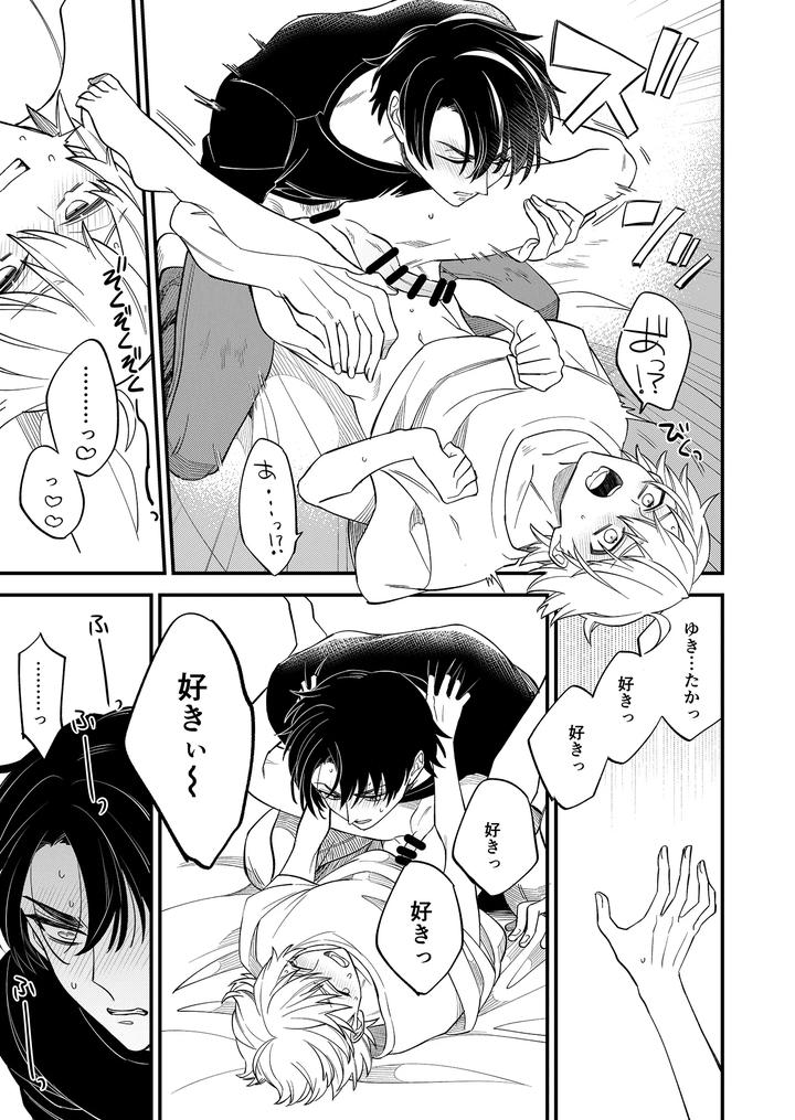 Boy-X-Boy-Idol-Collection-Vol-5-By-Amarans-Fujimura-Marina-Jp page 73