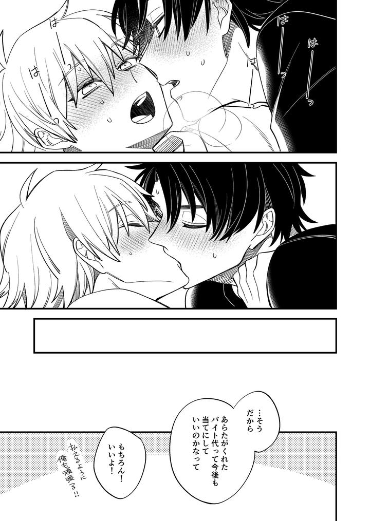 Boy-X-Boy-Idol-Collection-Vol-5-By-Amarans-Fujimura-Marina-Jp page 77