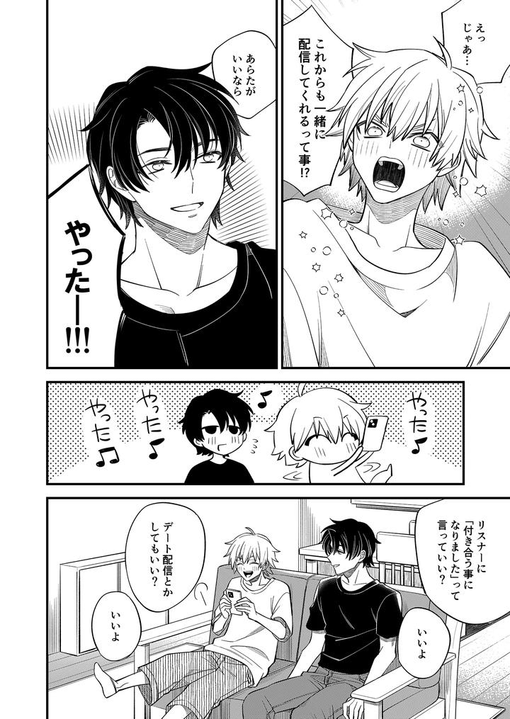 Boy-X-Boy-Idol-Collection-Vol-5-By-Amarans-Fujimura-Marina-Jp page 78