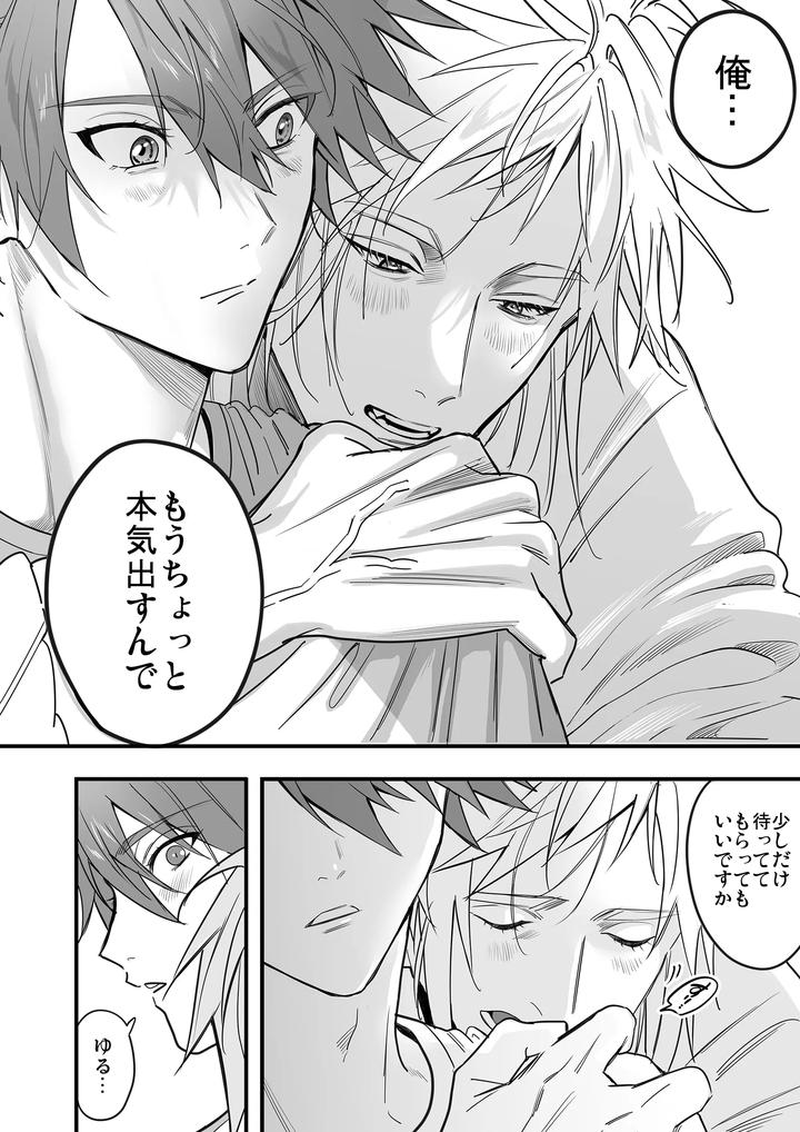 Boy-X-Boy-Idol-Collection-Vol-5-By-Amarans-Fujimura-Marina-Jp page 84