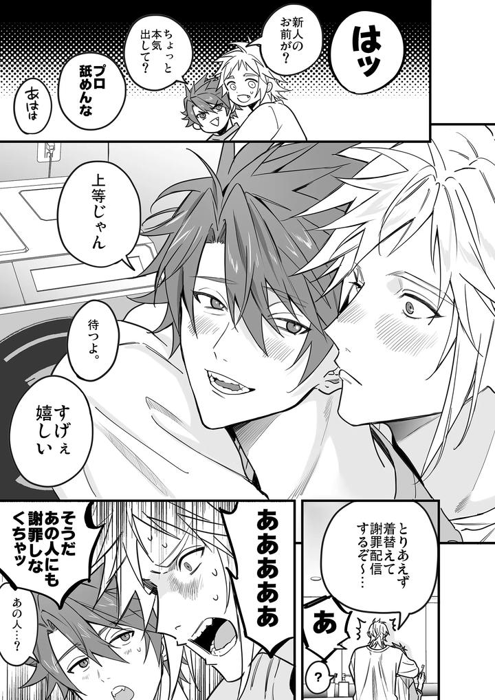Boy-X-Boy-Idol-Collection-Vol-5-By-Amarans-Fujimura-Marina-Jp page 85