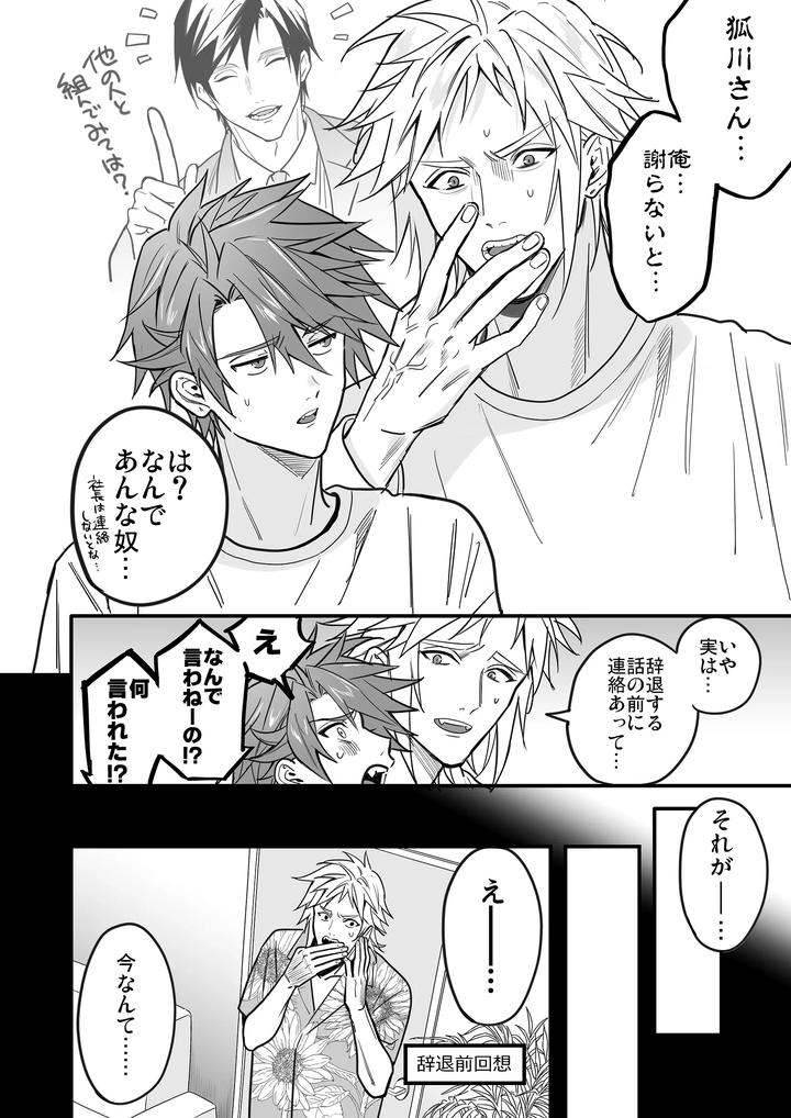 Boy-X-Boy-Idol-Collection-Vol-5-By-Amarans-Fujimura-Marina-Jp page 86