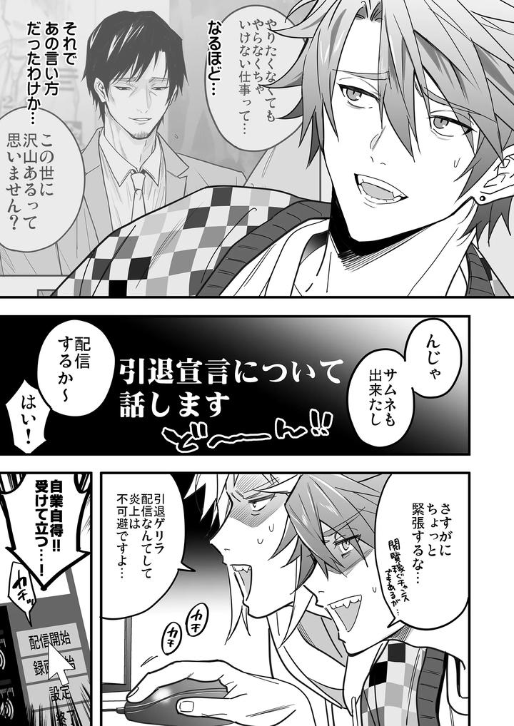 Boy-X-Boy-Idol-Collection-Vol-5-By-Amarans-Fujimura-Marina-Jp page 95
