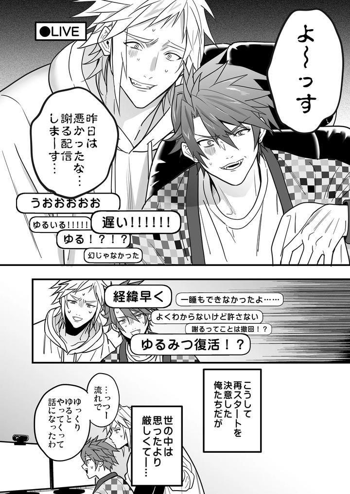 Boy-X-Boy-Idol-Collection-Vol-5-By-Amarans-Fujimura-Marina-Jp page 96