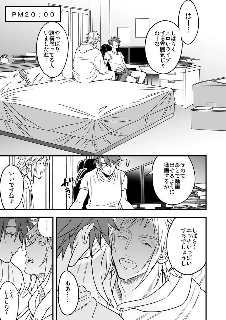 Boy-X-Boy-Idol-Collection-Vol-5-By-Amarans-Fujimura-Marina-Jp page 101