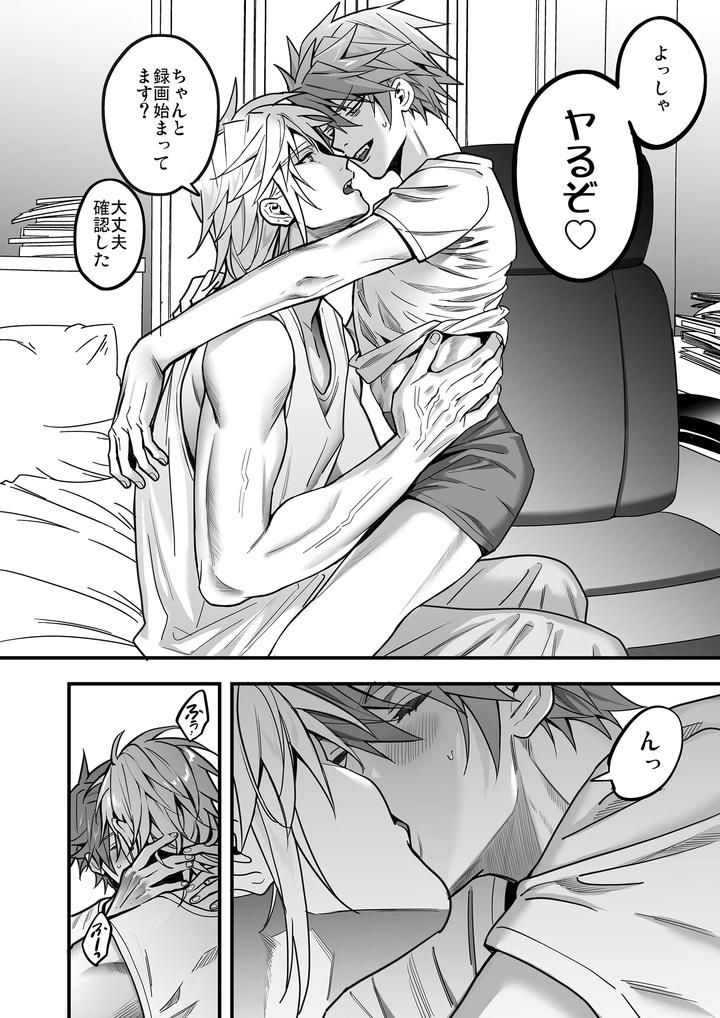 Boy-X-Boy-Idol-Collection-Vol-5-By-Amarans-Fujimura-Marina-Jp page 104