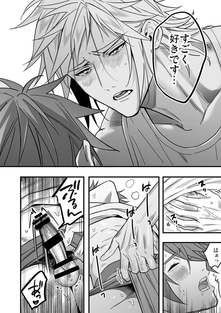 Boy-X-Boy-Idol-Collection-Vol-5-By-Amarans-Fujimura-Marina-Jp page 106
