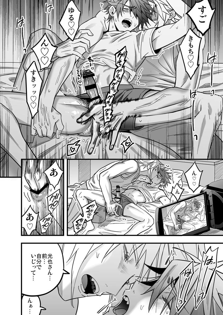 Boy-X-Boy-Idol-Collection-Vol-5-By-Amarans-Fujimura-Marina-Jp page 108