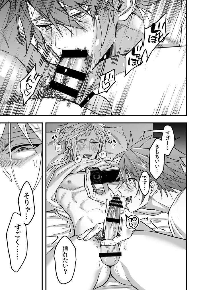 Boy-X-Boy-Idol-Collection-Vol-5-By-Amarans-Fujimura-Marina-Jp page 111