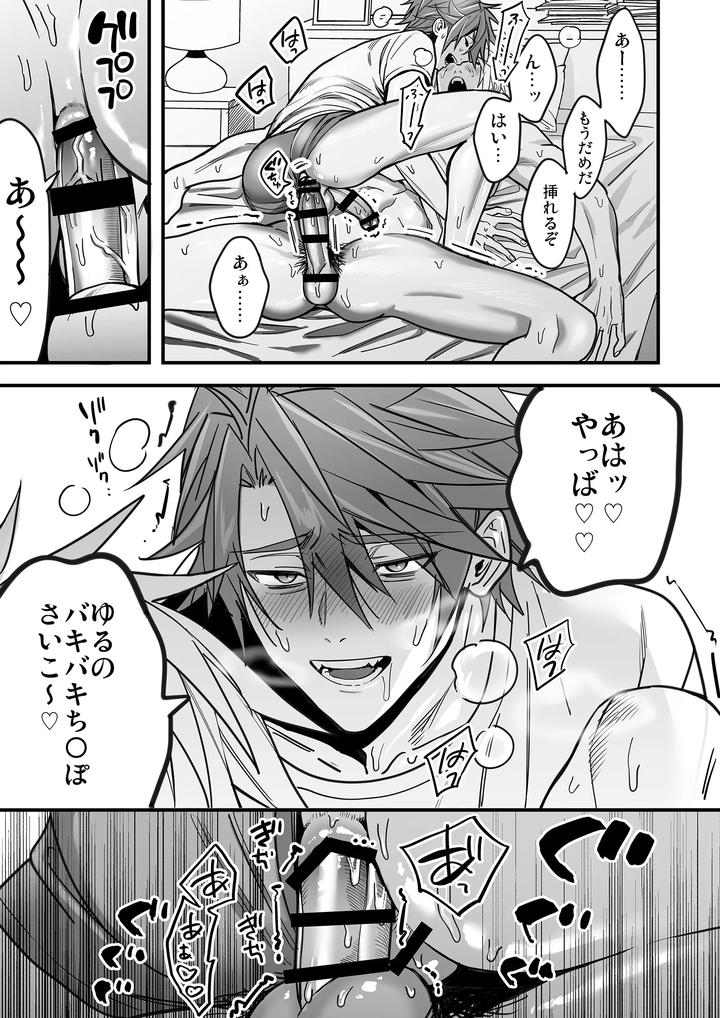 Boy-X-Boy-Idol-Collection-Vol-5-By-Amarans-Fujimura-Marina-Jp page 113