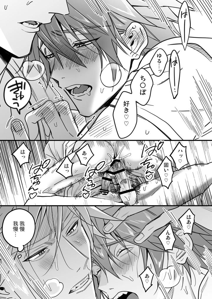 Boy-X-Boy-Idol-Collection-Vol-5-By-Amarans-Fujimura-Marina-Jp page 115