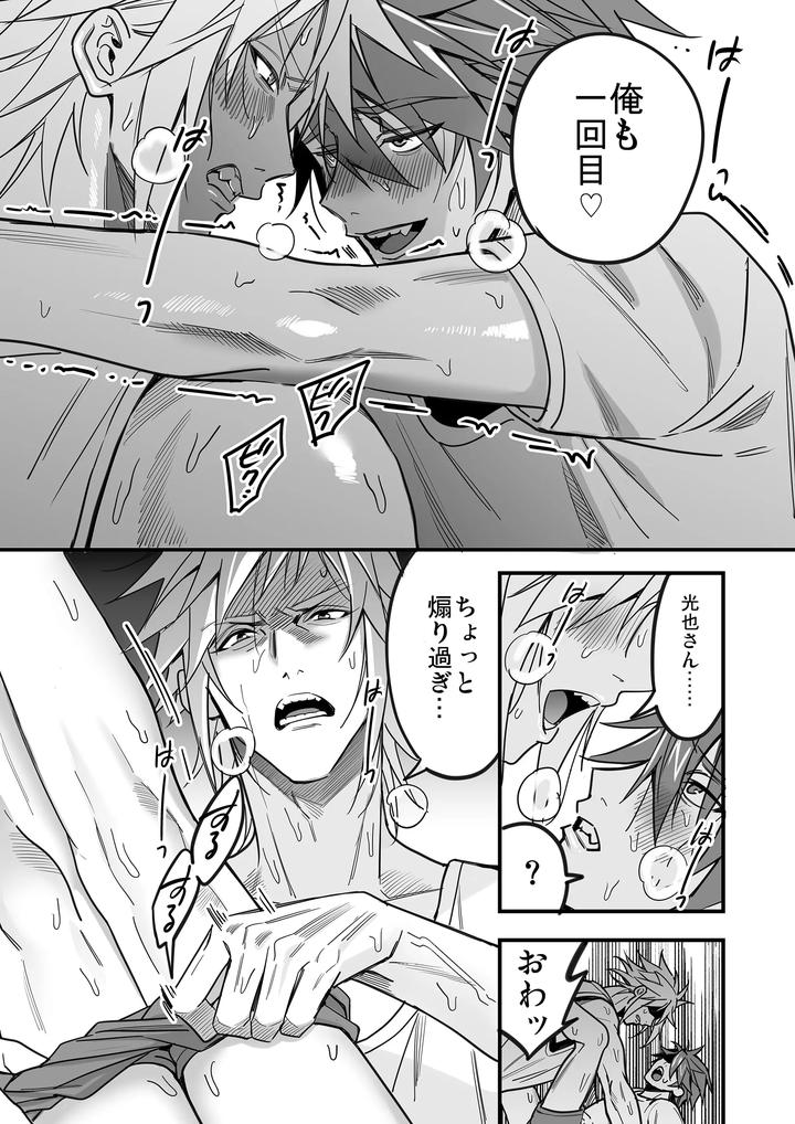 Boy-X-Boy-Idol-Collection-Vol-5-By-Amarans-Fujimura-Marina-Jp page 117