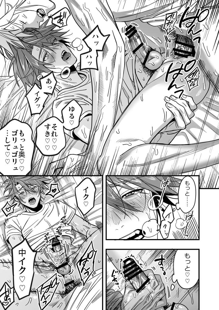 Boy-X-Boy-Idol-Collection-Vol-5-By-Amarans-Fujimura-Marina-Jp page 121