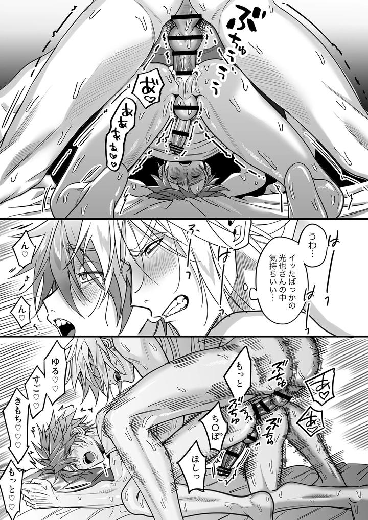 Boy-X-Boy-Idol-Collection-Vol-5-By-Amarans-Fujimura-Marina-Jp page 123