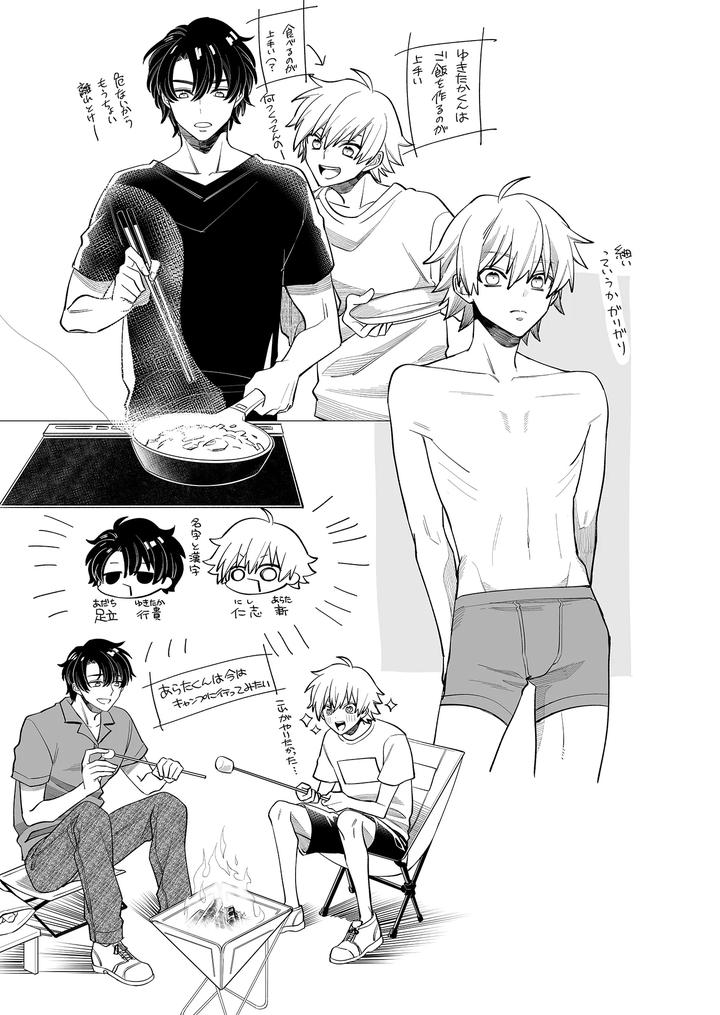 Boy-X-Boy-Idol-Collection-Vol-5-By-Amarans-Fujimura-Marina-Jp page 129