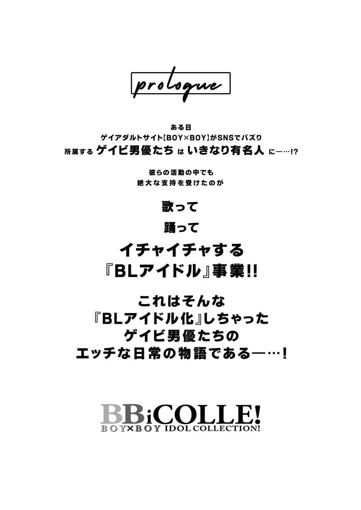 Boy-X-Boy-Idol-Collection-Vol-6-By-Amarans-Fujimura-Marina-Jp page 3