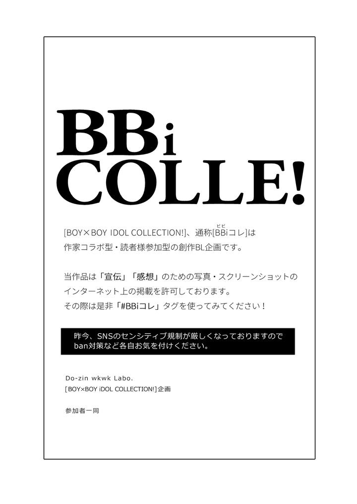 Boy-X-Boy-Idol-Collection-Vol-6-By-Amarans-Fujimura-Marina-Jp page 5