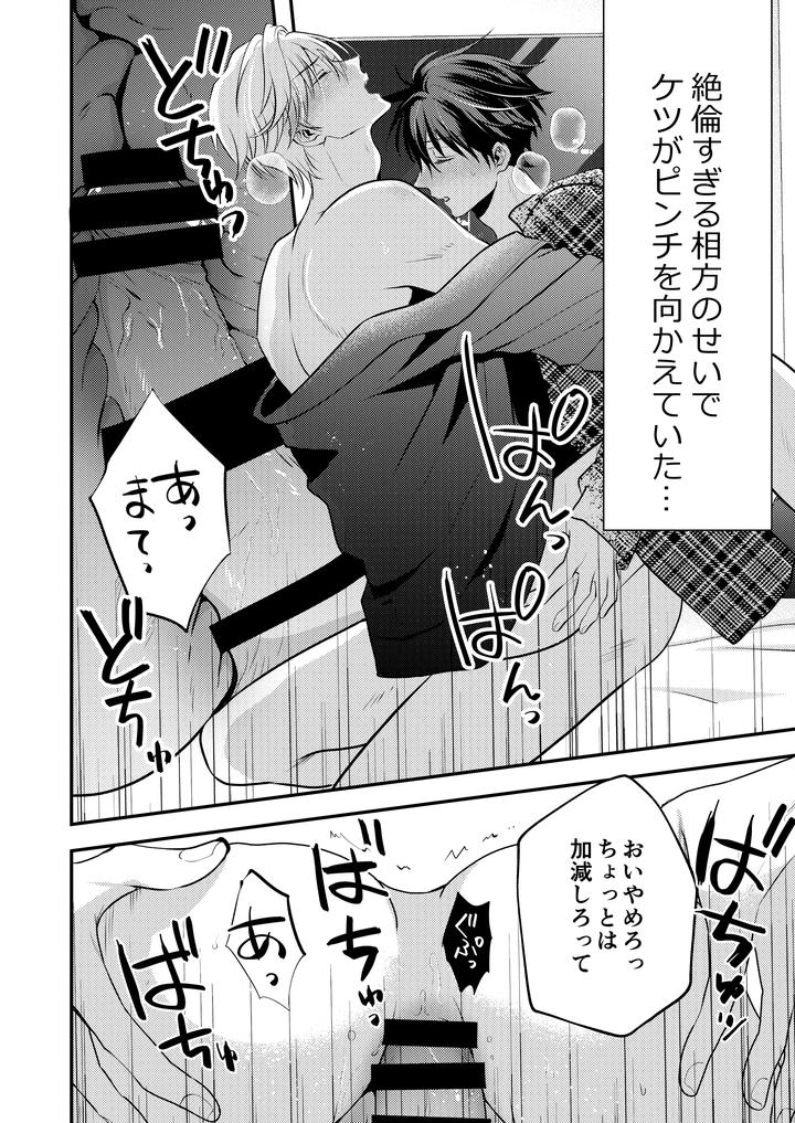 Boy-X-Boy-Idol-Collection-Vol-6-By-Amarans-Fujimura-Marina-Jp page 8