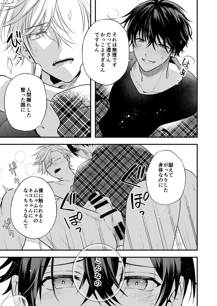 Boy-X-Boy-Idol-Collection-Vol-6-By-Amarans-Fujimura-Marina-Jp page 9