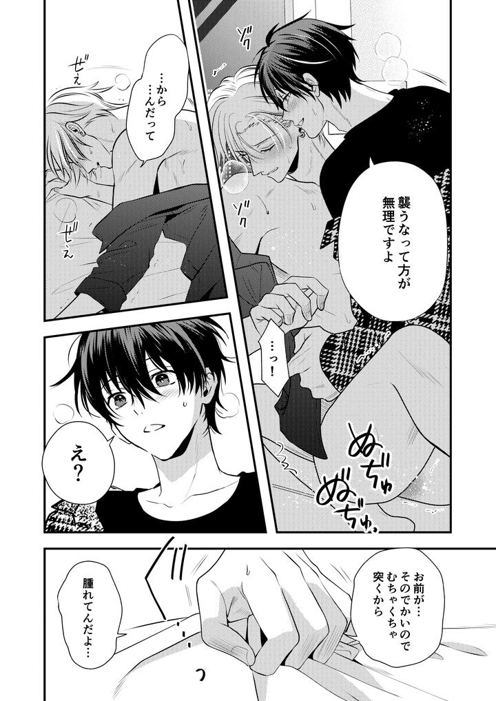 Boy-X-Boy-Idol-Collection-Vol-6-By-Amarans-Fujimura-Marina-Jp page 10