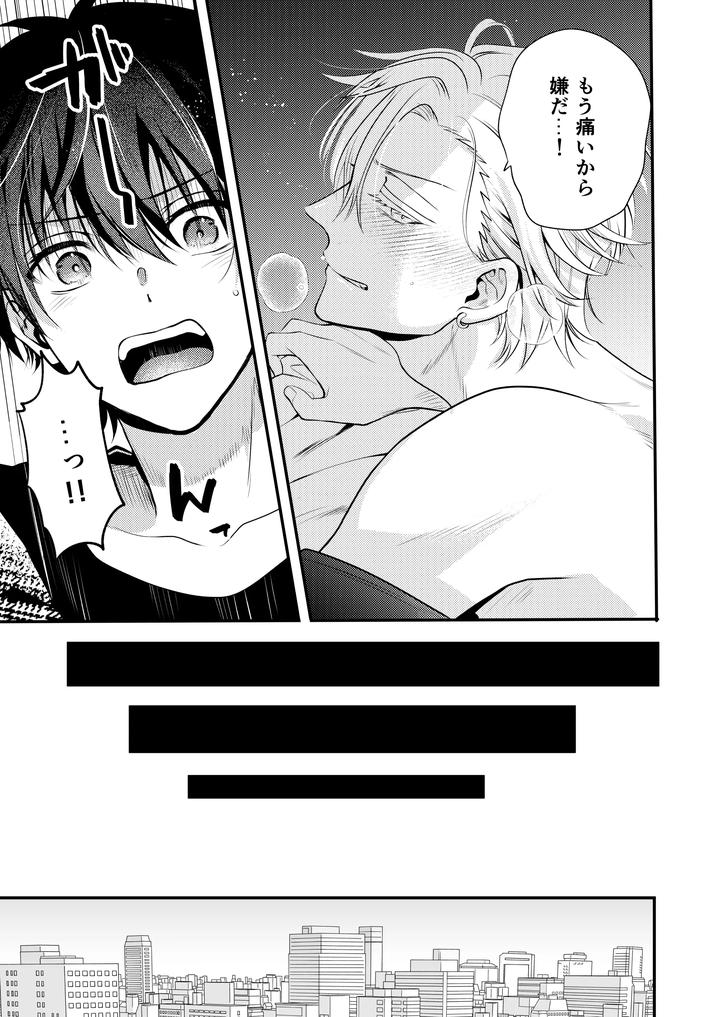 Boy-X-Boy-Idol-Collection-Vol-6-By-Amarans-Fujimura-Marina-Jp page 11