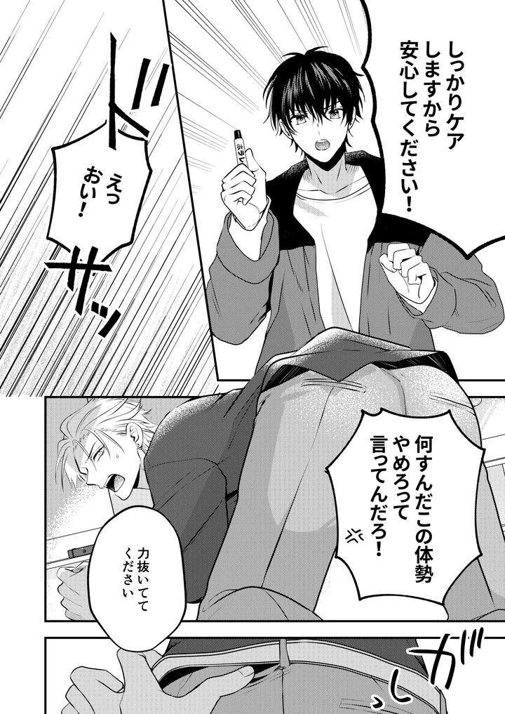 Boy-X-Boy-Idol-Collection-Vol-6-By-Amarans-Fujimura-Marina-Jp page 14