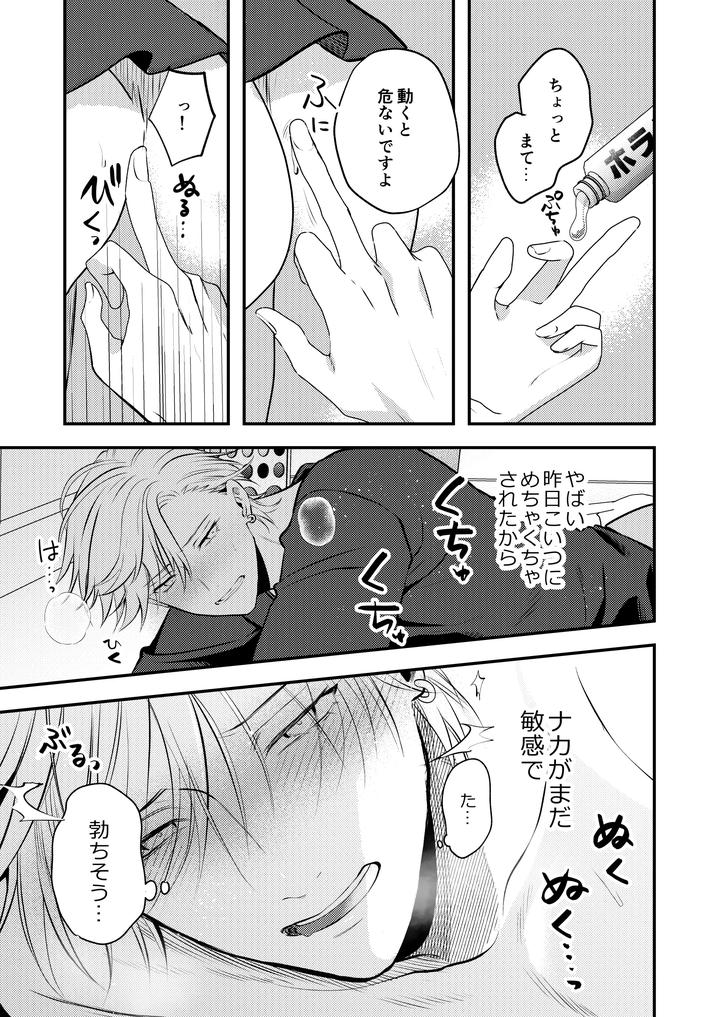 Boy-X-Boy-Idol-Collection-Vol-6-By-Amarans-Fujimura-Marina-Jp page 15