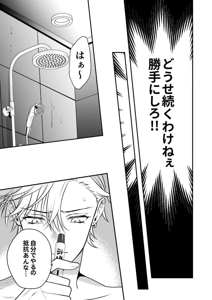 Boy-X-Boy-Idol-Collection-Vol-6-By-Amarans-Fujimura-Marina-Jp page 17