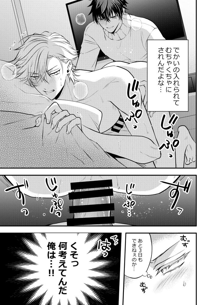 Boy-X-Boy-Idol-Collection-Vol-6-By-Amarans-Fujimura-Marina-Jp page 19