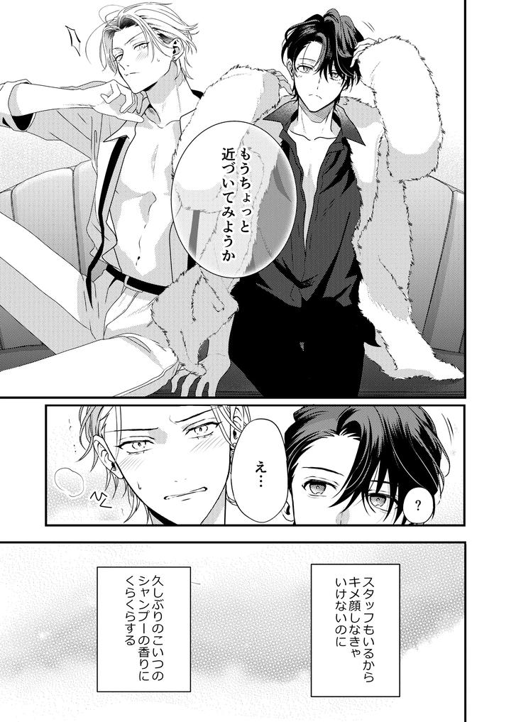 Boy-X-Boy-Idol-Collection-Vol-6-By-Amarans-Fujimura-Marina-Jp page 21