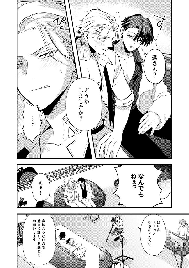Boy-X-Boy-Idol-Collection-Vol-6-By-Amarans-Fujimura-Marina-Jp page 22