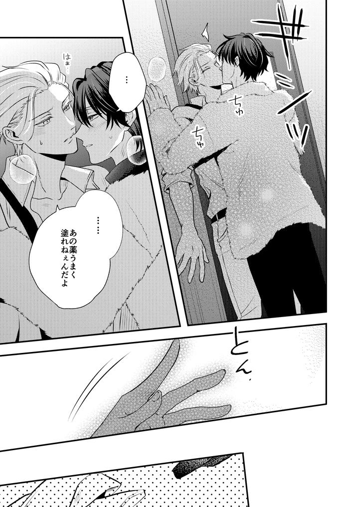 Boy-X-Boy-Idol-Collection-Vol-6-By-Amarans-Fujimura-Marina-Jp page 27