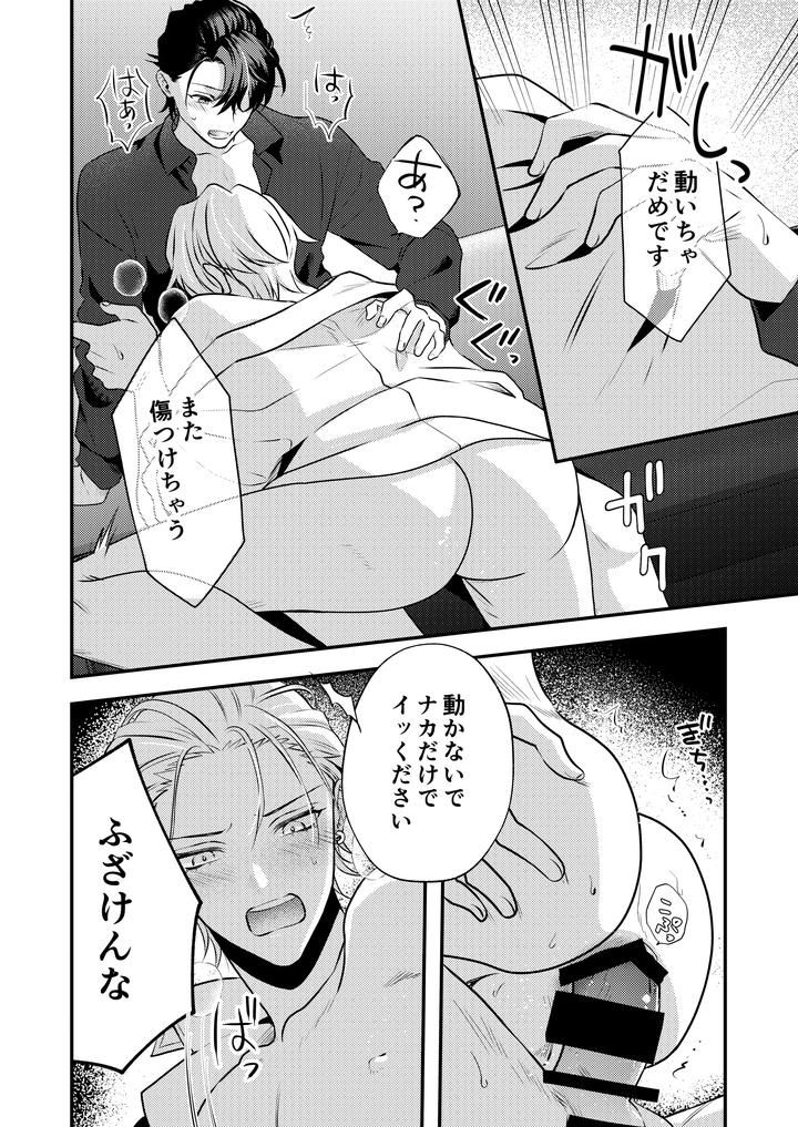 Boy-X-Boy-Idol-Collection-Vol-6-By-Amarans-Fujimura-Marina-Jp page 32