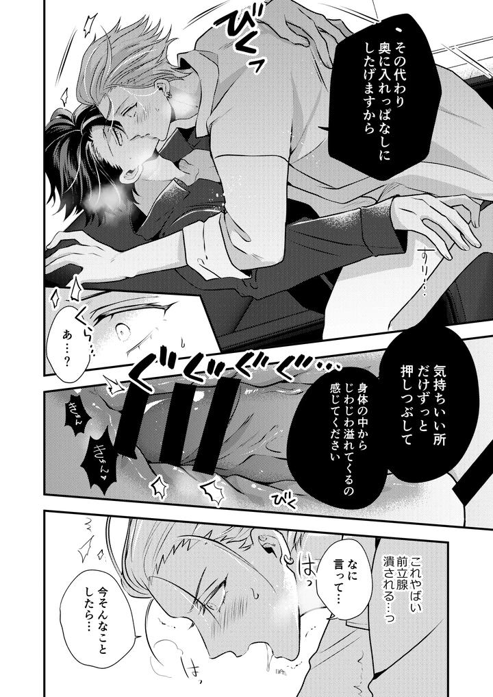 Boy-X-Boy-Idol-Collection-Vol-6-By-Amarans-Fujimura-Marina-Jp page 34