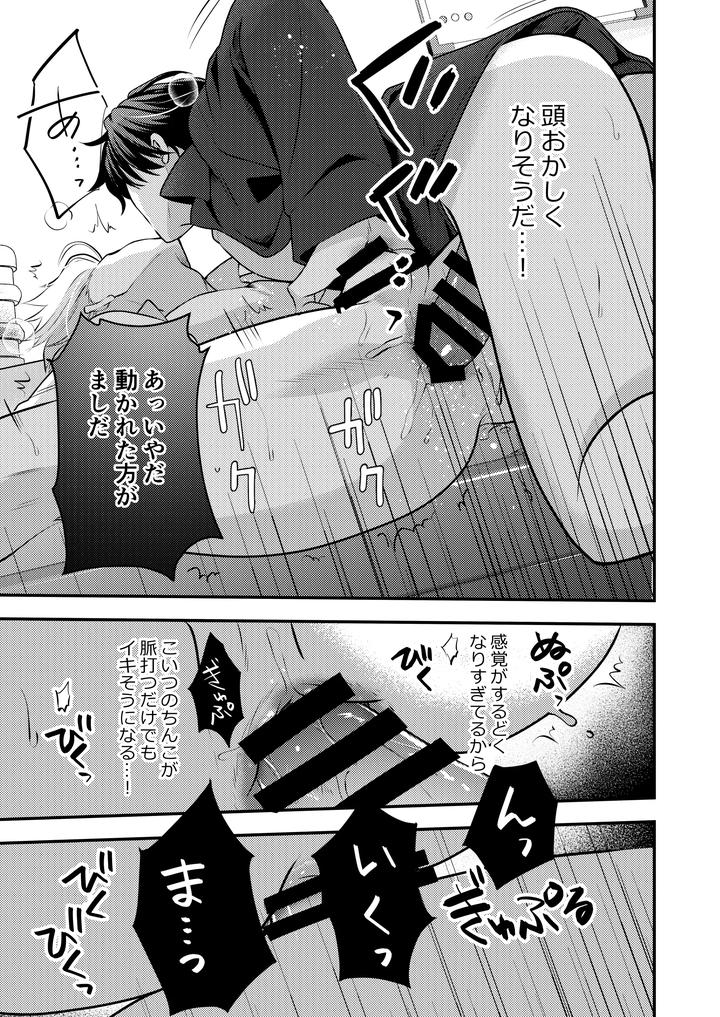 Boy-X-Boy-Idol-Collection-Vol-6-By-Amarans-Fujimura-Marina-Jp page 35