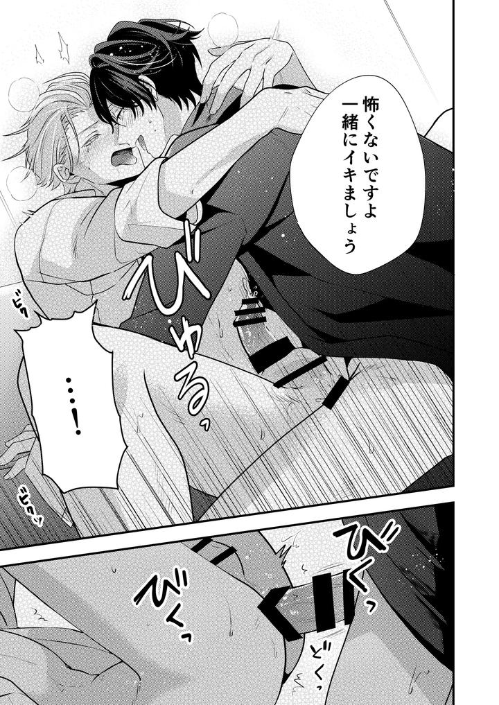 Boy-X-Boy-Idol-Collection-Vol-6-By-Amarans-Fujimura-Marina-Jp page 37