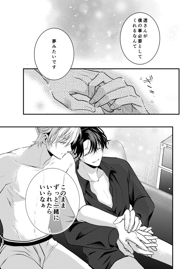 Boy-X-Boy-Idol-Collection-Vol-6-By-Amarans-Fujimura-Marina-Jp page 39