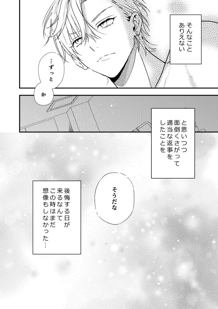 Boy-X-Boy-Idol-Collection-Vol-6-By-Amarans-Fujimura-Marina-Jp page 40