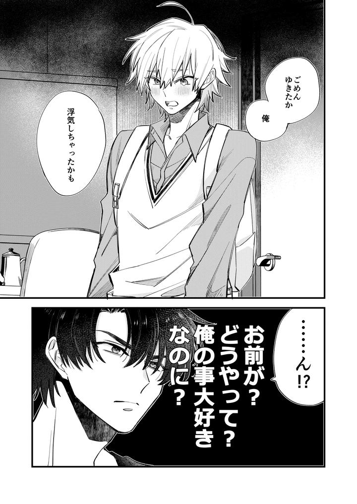 Boy-X-Boy-Idol-Collection-Vol-6-By-Amarans-Fujimura-Marina-Jp page 43