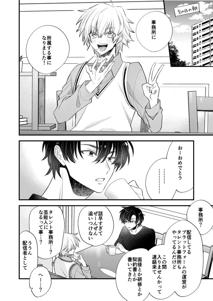 Boy-X-Boy-Idol-Collection-Vol-6-By-Amarans-Fujimura-Marina-Jp page 44