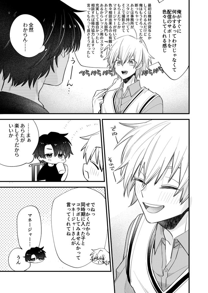 Boy-X-Boy-Idol-Collection-Vol-6-By-Amarans-Fujimura-Marina-Jp page 45