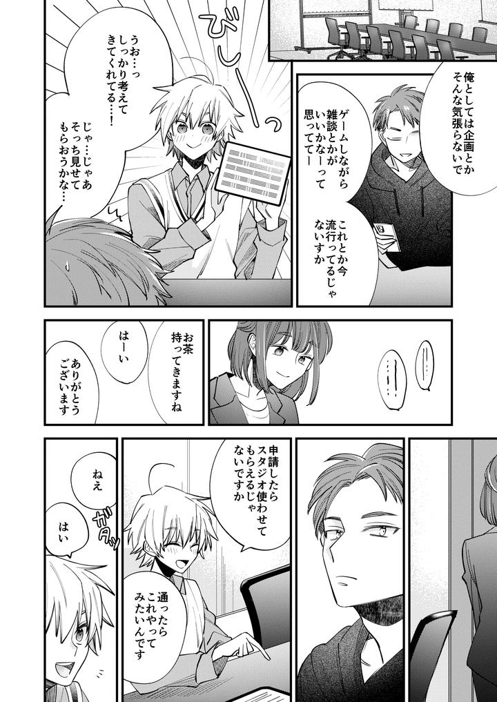 Boy-X-Boy-Idol-Collection-Vol-6-By-Amarans-Fujimura-Marina-Jp page 48