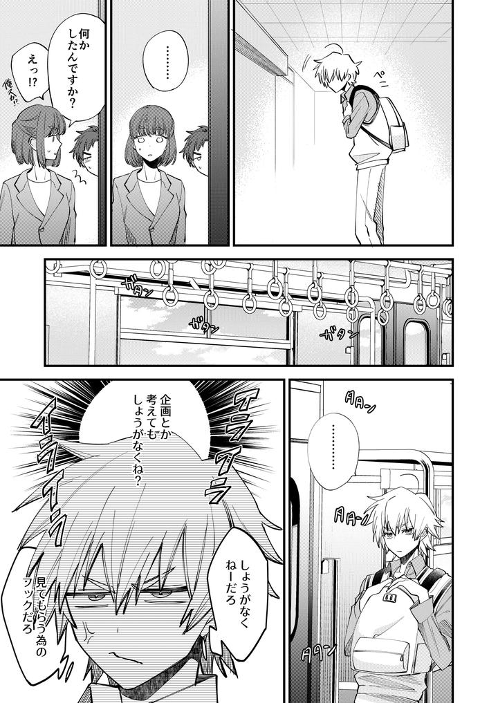 Boy-X-Boy-Idol-Collection-Vol-6-By-Amarans-Fujimura-Marina-Jp page 53