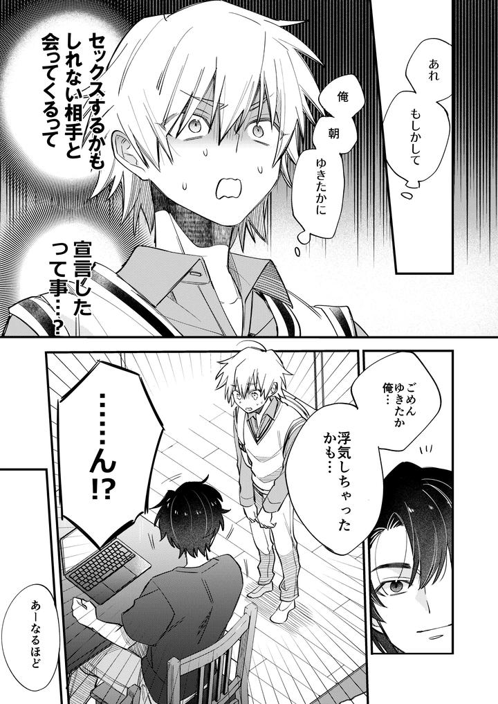 Boy-X-Boy-Idol-Collection-Vol-6-By-Amarans-Fujimura-Marina-Jp page 55