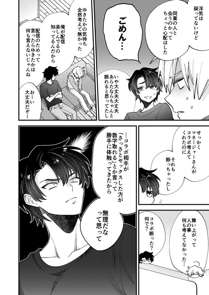 Boy-X-Boy-Idol-Collection-Vol-6-By-Amarans-Fujimura-Marina-Jp page 56
