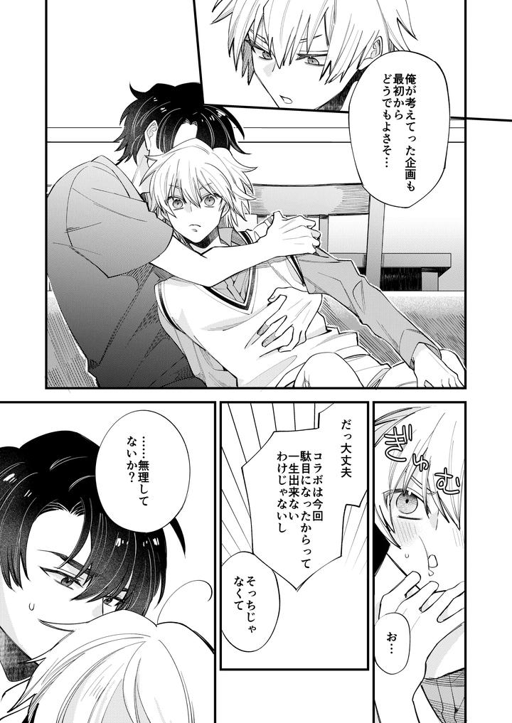 Boy-X-Boy-Idol-Collection-Vol-6-By-Amarans-Fujimura-Marina-Jp page 57
