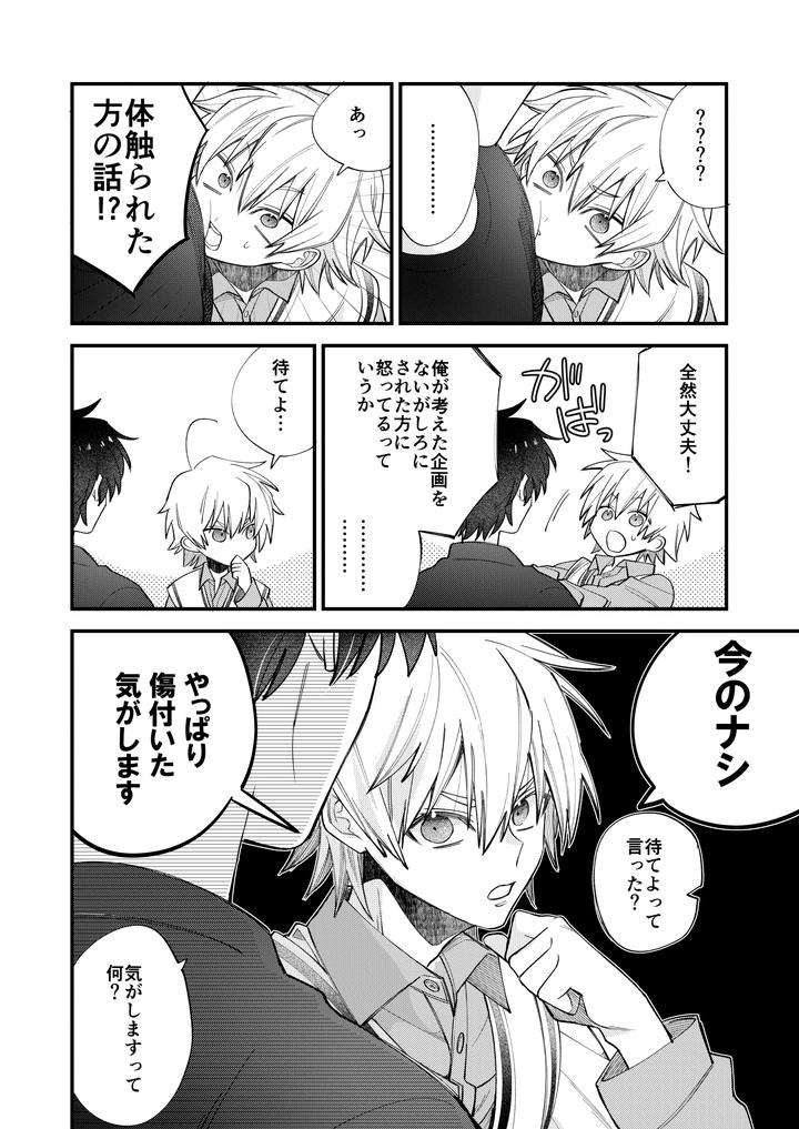 Boy-X-Boy-Idol-Collection-Vol-6-By-Amarans-Fujimura-Marina-Jp page 58
