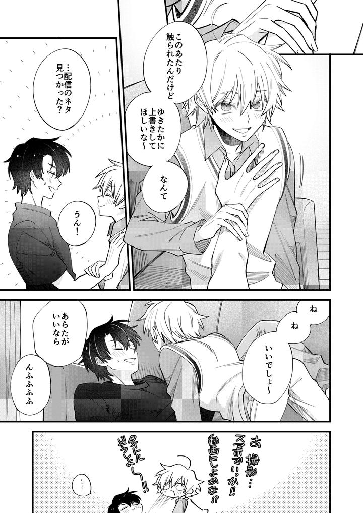 Boy-X-Boy-Idol-Collection-Vol-6-By-Amarans-Fujimura-Marina-Jp page 59